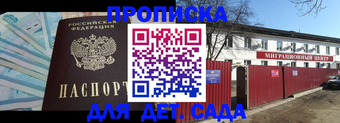 временная регистрация надежно в Надыме