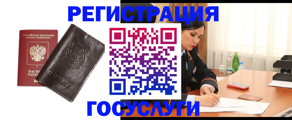 прописка гарантия в Надыме